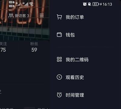 抖音怎么设置互关朋友私信