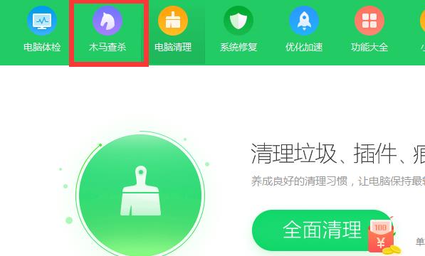 360安全卫士怎么添加信任 方法教程