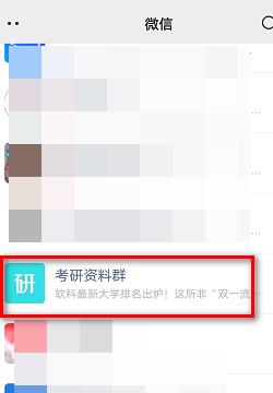 微信公众号消息怎么取消免打扰(公众号怎么关闭消息免打扰)