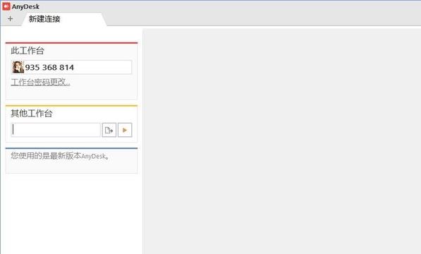 anydesk怎么远程控制(anydesk怎么远程控制桌面)
