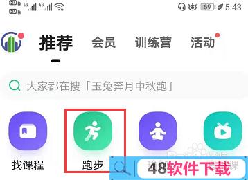 keep跑步路线图怎么分享(keep跑步路线图怎么弄)