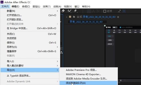 ae怎么导出mp4格式视频