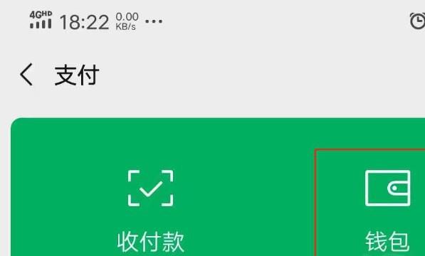 微信绑定信用卡怎么解绑