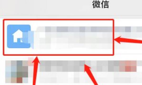 在微信中如何关闭企业微信提醒功能