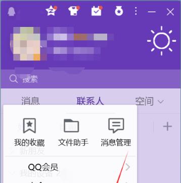 qq自动回复内容怎么设置(图文步骤)