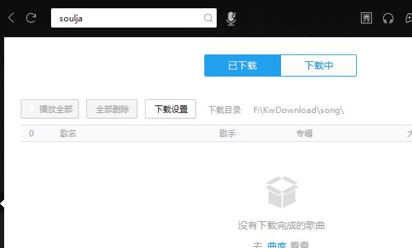 酷我音乐怎么设置桌面显示歌词