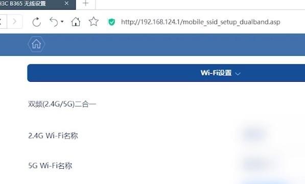 怎么更改wifi名字和密码