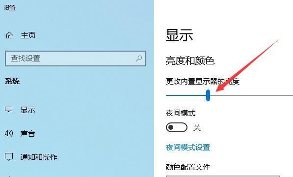 win10显示器亮度怎么调