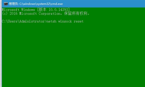 windows系统如何重置网络