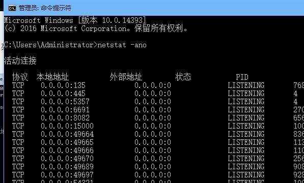 windows10怎么查看端口是否被占用