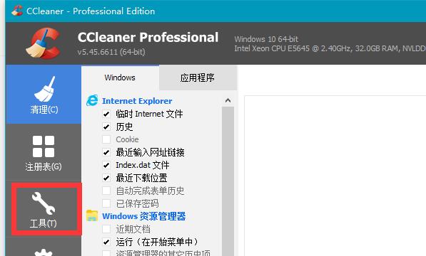 CCleaner怎么管理启动项(ccleaner怎么关闭自启动)