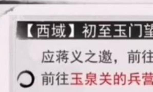 我的侠客西域怎么去[图文步骤]