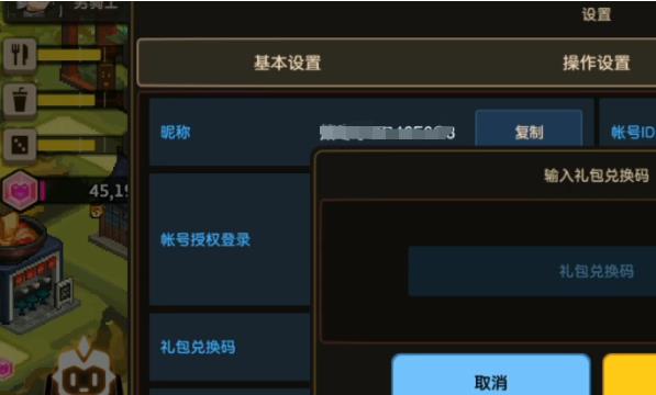 坎公骑冠剑一周年礼包兑换码攻略