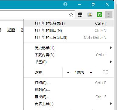 Chromer浏览器怎么设置主页