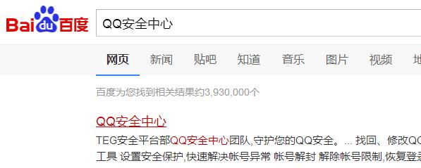 qq怎么改密码 最新方法教程