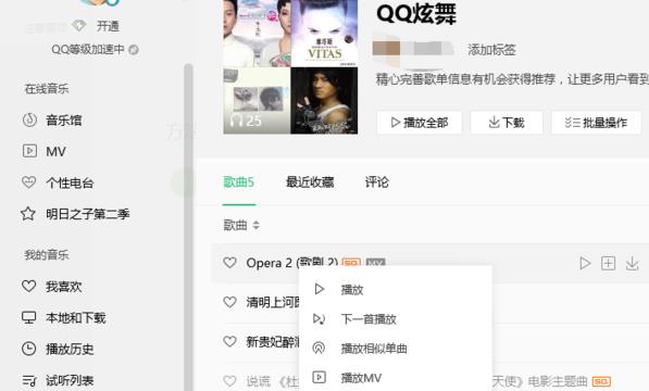 qq音乐下载的歌曲在哪个文件夹