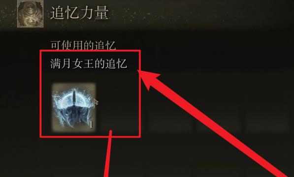 艾尔登法环怎么获得卡利亚权杖的力量