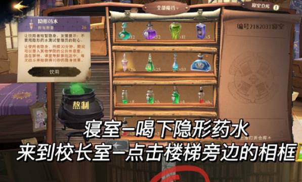 哈利波特魔法觉醒校长室彩蛋春季手账攻略(相关教程)