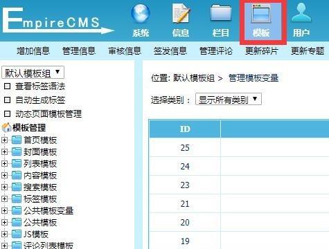 帝国cms怎么调用变量(相关教程)