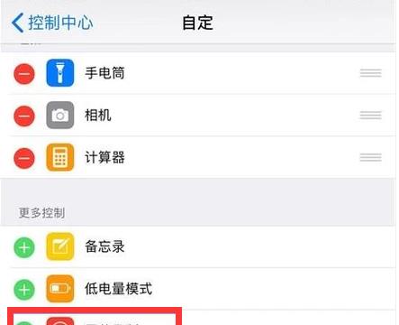 iphone怎么录制屏幕视频 方法教程