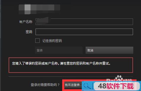 steam帐号被盗邮件地址都改了最新解决办法