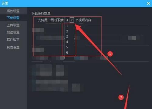 优酷如何设置下载任务数量
