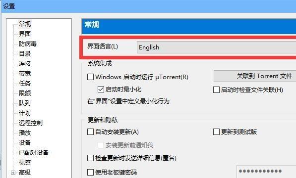 utorrent怎么设置中文 utorrent语言设置教程