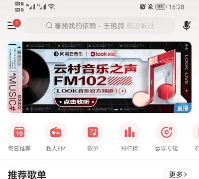 网易云音乐歌单怎么分享(网易云音乐歌单怎么分享给微信好友)