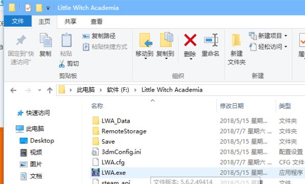 小魔女学园怎么设置中文