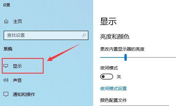 win10显示器亮度怎么调