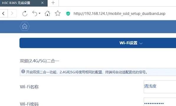 怎么更改wifi名字和密码