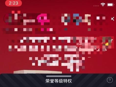 抖音直播等级怎么查看