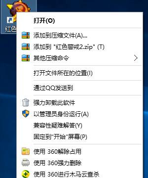 win10系统无法打开红警 解决方案